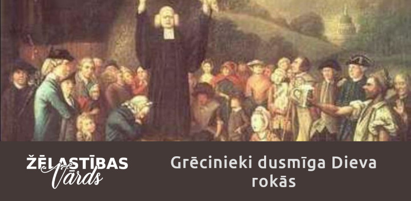 Grēcinieki dusmīga Dieva rokās